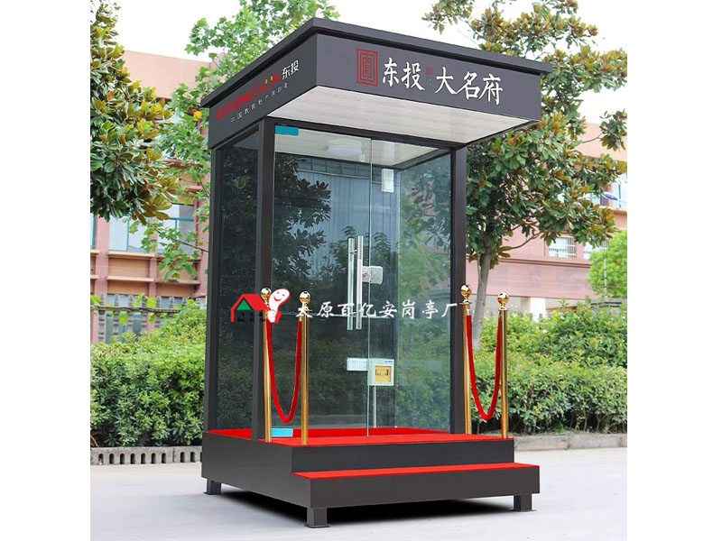 形象岗亭