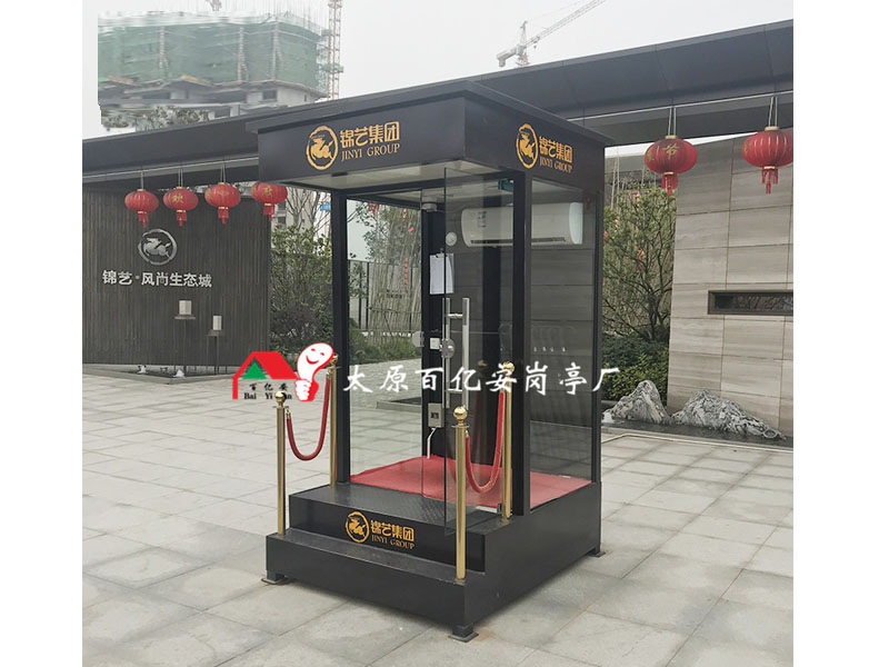形象岗亭