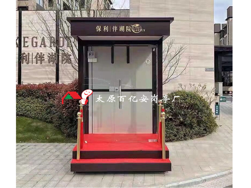 形象岗亭