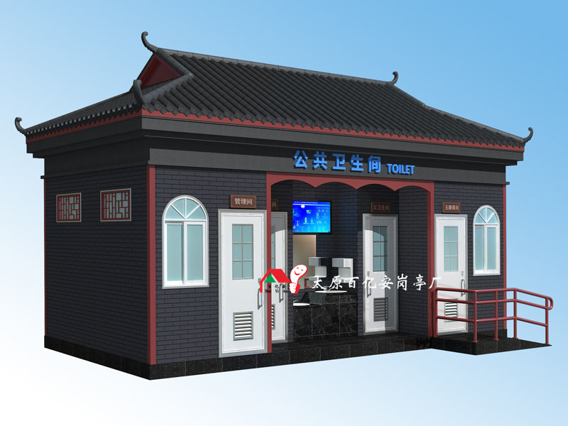 移动厕所