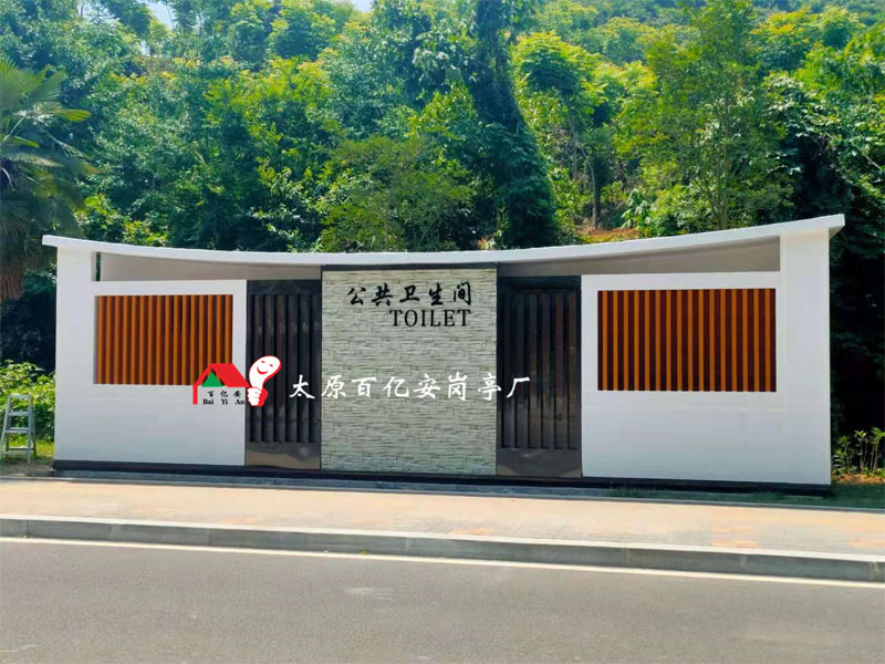 移动厕所