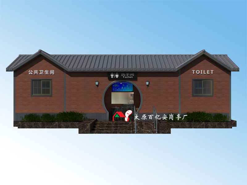 移动厕所