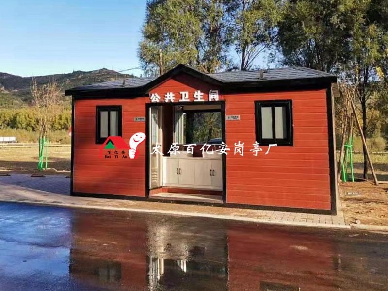 移动厕所